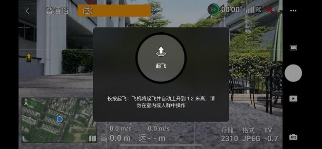 验：135g的它却是我心目中最好的航拍无人机爱游戏app网站手机版DJI NEO 首发体(图6)
