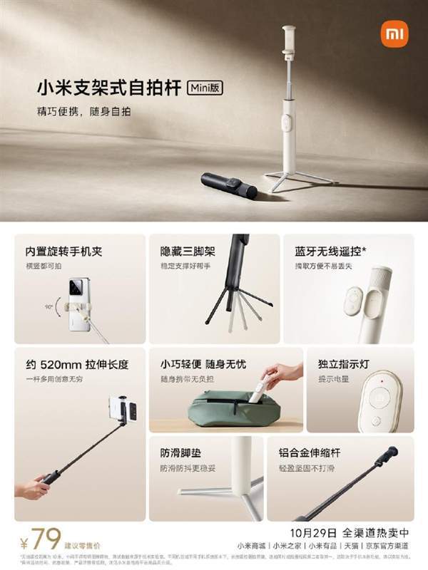 道风格电摩上市；小米支架式自拍杆Mini版开售爱游戏app网站手机版小牛NX Hyper赛(图3)