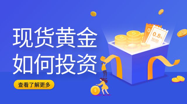 金交易app十大一览2024爱游戏(ayx)国际现货黄(图1)