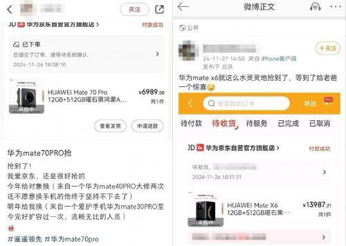 ate系列 来京东先人一步赢优先购买权爱游戏app登录网友晒单成功抢到华为M
