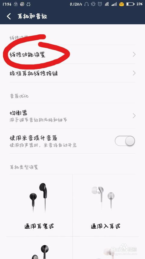 米手机自拍杆怎么设置爱游戏ayx网站小(图1)
