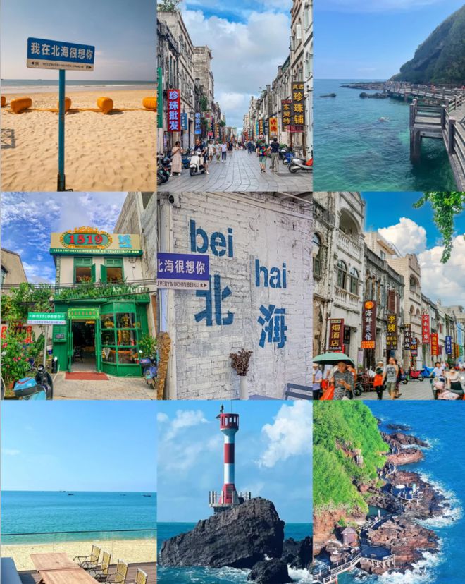 参考北海旅行必备物品来旅游全攻略！爱游戏app体育北海3天2夜路线(图2)