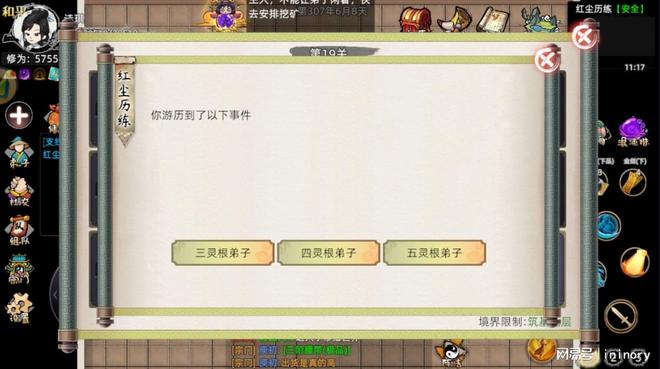 拟器2》关于红尘塔的新手攻略爱游戏app网站《修仙家族模