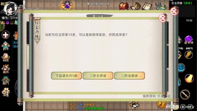 拟器2》关于红尘塔的新手攻略爱游戏app网站《修仙家族模(图3)