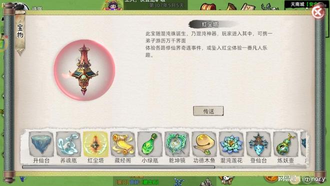 拟器2》关于红尘塔的新手攻略爱游戏app网站《修仙家族模(图4)