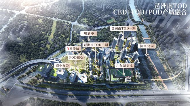 售楼处权威发布㊣琶洲南TOD：品质铸造生活爱游戏app网站手机版ꦿ℘㊣琶洲南TOD(图5)