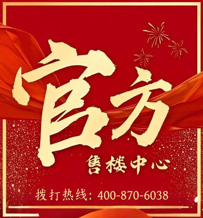 售楼处权威发布㊣琶洲南TOD：品质铸造生活爱游戏app网站手机版ꦿ℘㊣琶洲南TOD(图11)