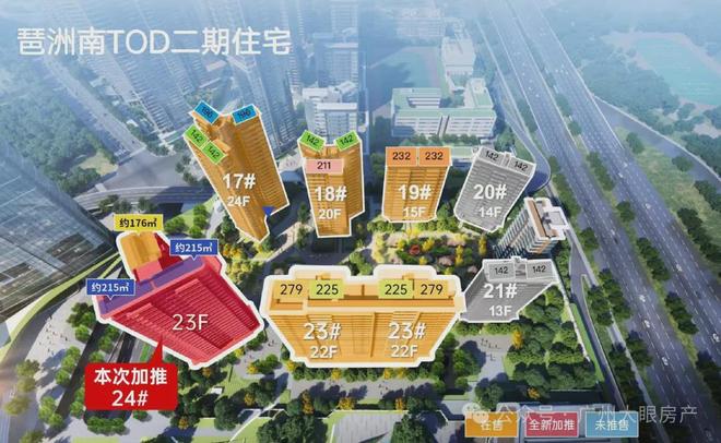 售楼处权威发布㊣琶洲南TOD：品质铸造生活爱游戏app网站手机版ꦿ℘㊣琶洲南TOD(图9)