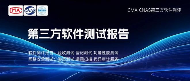 ：检验结果及对软件优化升级的重要性AYX爱游戏APP软件功能测试报告(图1)