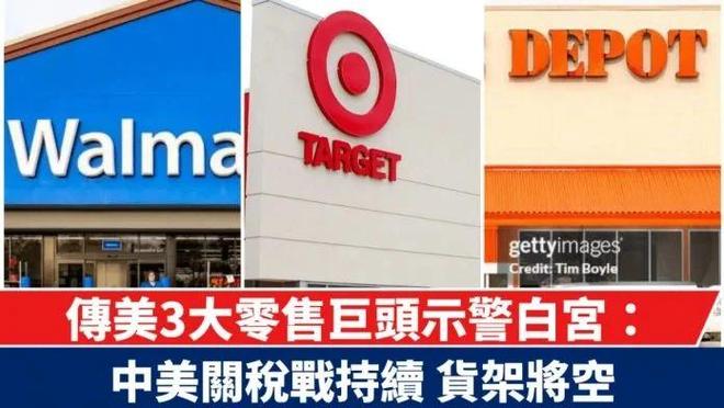 疯抢中国货！凌晨三点排队抢空货架爱游戏app最新登录入口美国人(图5)
