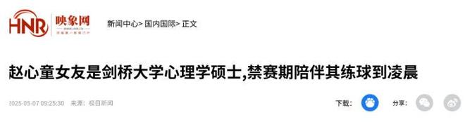 女友超短裙大秀身材傲人挪不开眼爱游戏平台赵心童在广东被偶遇(图2)