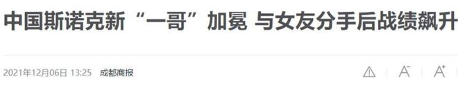 女友超短裙大秀身材傲人挪不开眼爱游戏平台赵心童在广东被偶遇(图12)