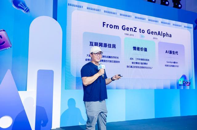 速计划” 为入选企业提供亿级算力补贴爱游戏最新百度智能云发起“AI创投加